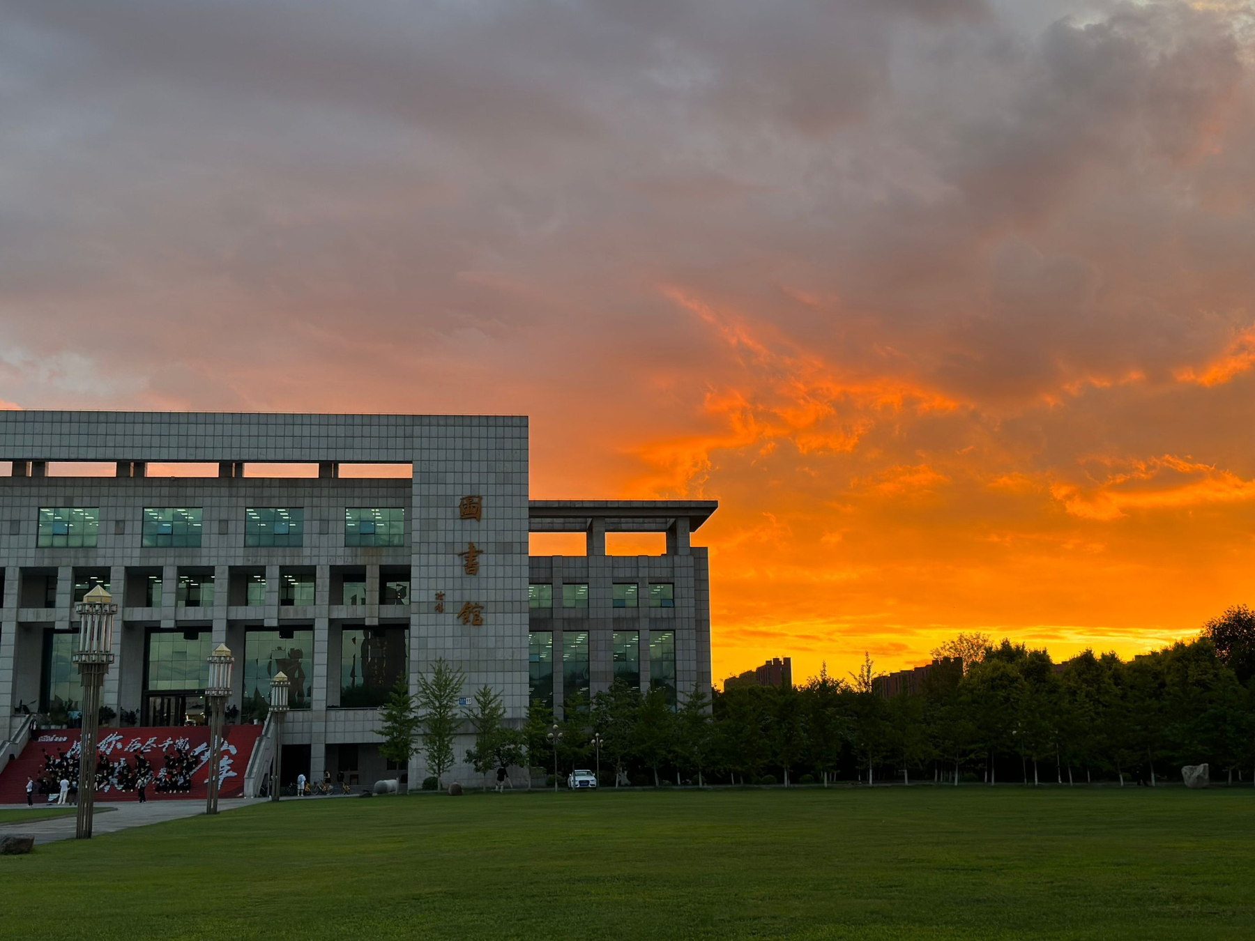 晚霞映照下的沈阳化工大学图书馆