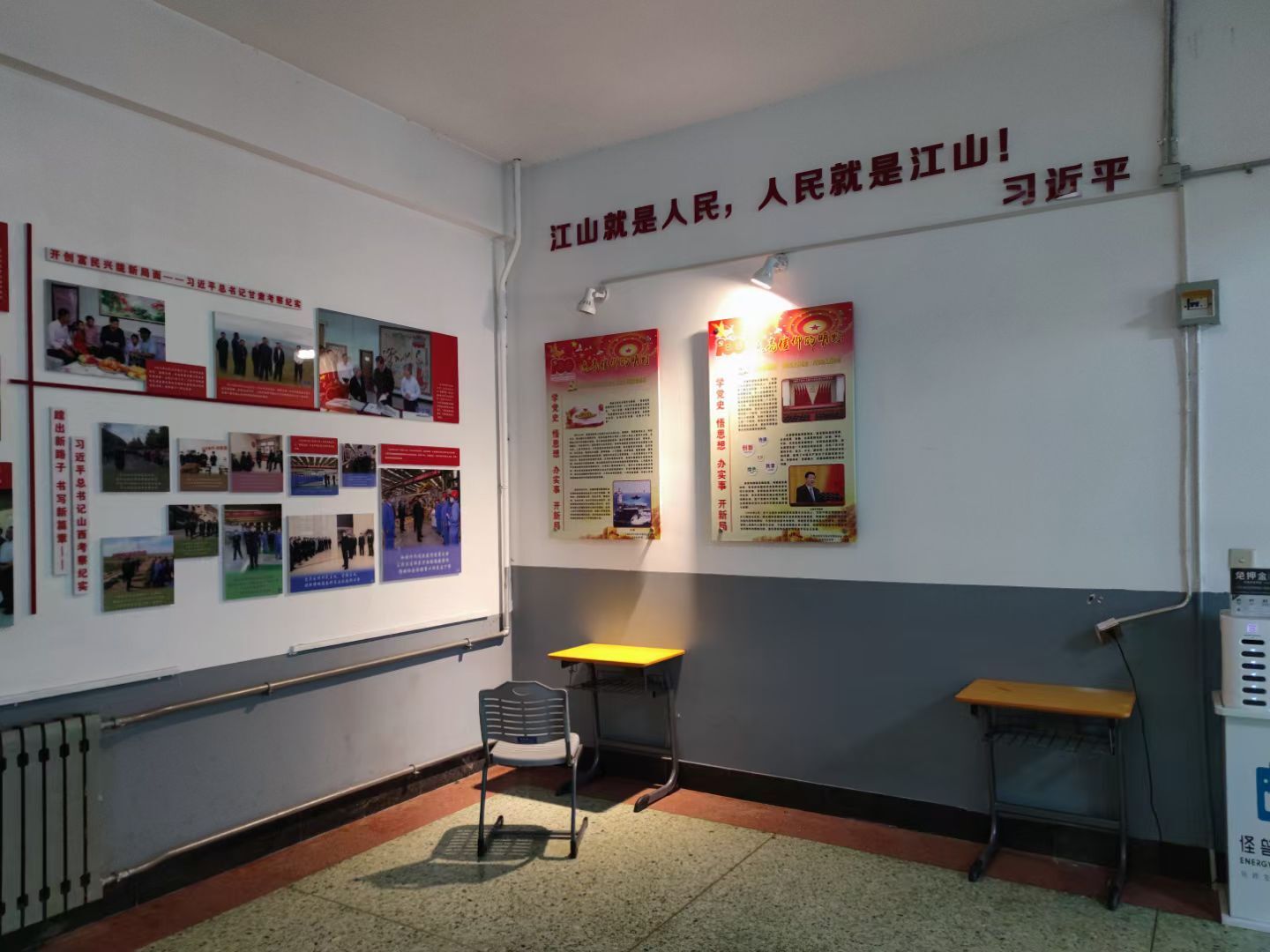 校园学习空间